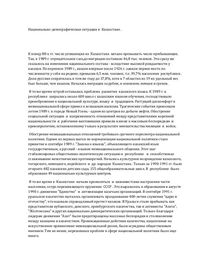 Новый Узень 1989 Год Событие Новый Узень 1989 Год Событие